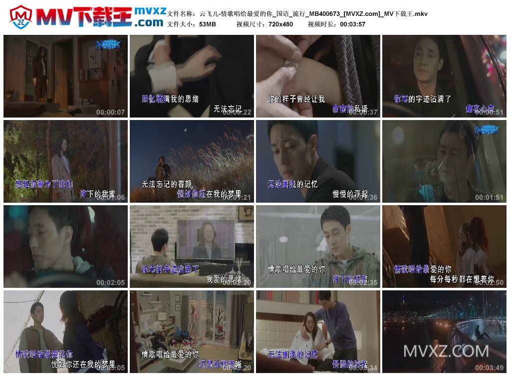 云飞儿-情歌唱给最爱的你_国语_流行_MB400673